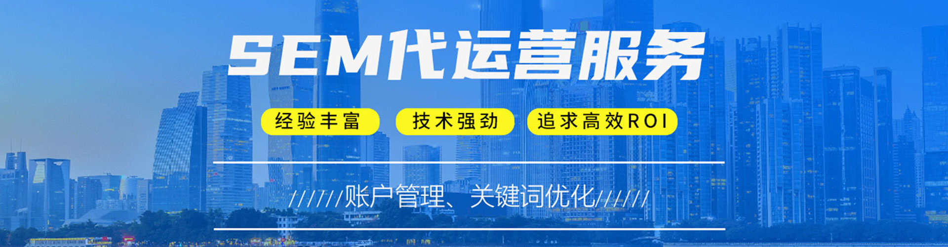 永春谷歌sem